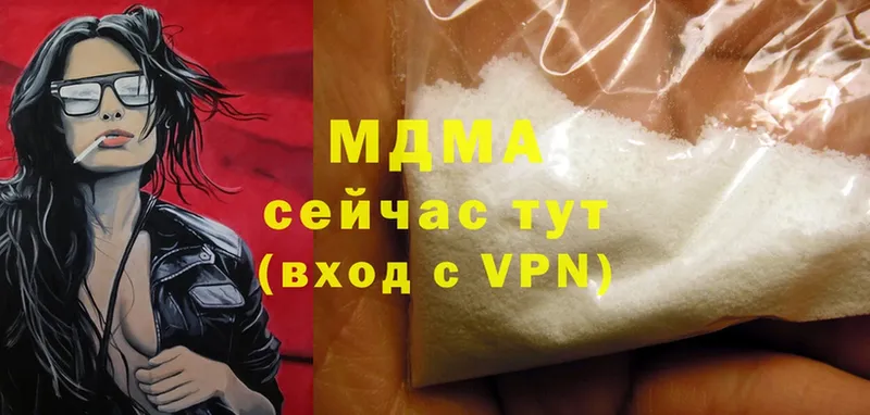 MDMA молли  продажа наркотиков  площадка состав  Нюрба 