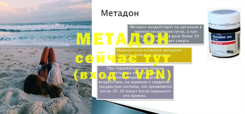 Метадон methadone  Нюрба 